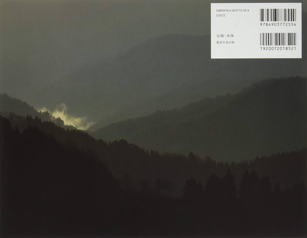 凛の瞬　辰野 清　サイン・落款入り（絶版　希少本　風景写真集） 凛の瞬 辰野 清 サイン・落款入り（絶版 希少本 風景写真集） 凛の